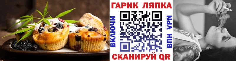Печенье с ТГК конопля  маркетплейс состав  Козловка 
