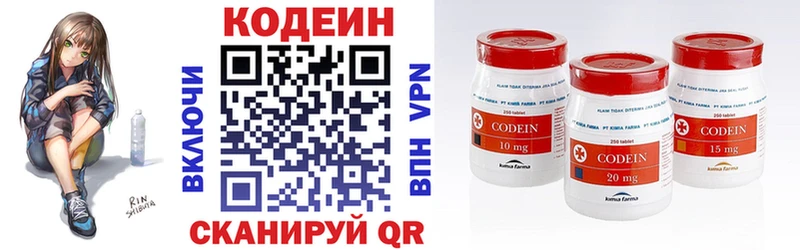 Кодеин напиток Lean (лин)  Козловка 