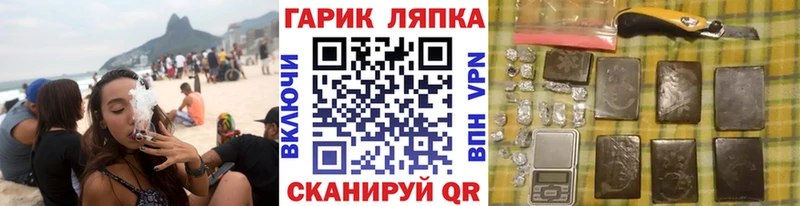 ГАШИШ Ice-O-Lator  Козловка 