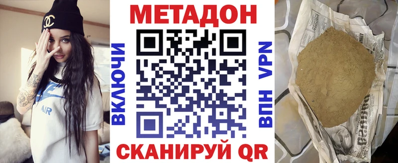 Метадон methadone  Козловка 